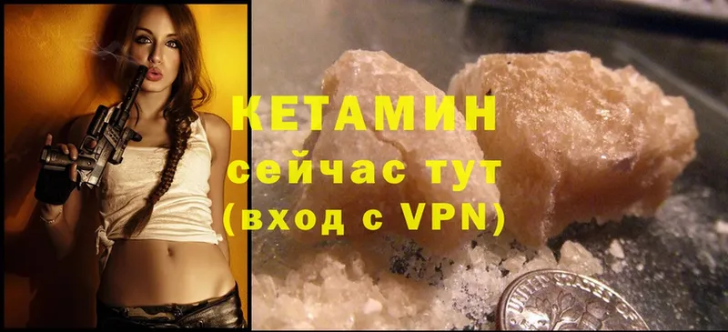 дарнет шоп  Новоуральск  КЕТАМИН VHQ 